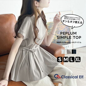 【sustaina+】 tシャツ レディース 半袖 オーガニック コットン 混 ウエスト リボン 付き シルケット 素材 ペプラム Tee オーバーサイズ ハイウエスト 切替 大きいサイズ 春 夏 クラシカルエルフ ce1050146
