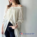 【今だけ 激安 88%OFF 4,998 円⇒ 598円 】 【 クラシカルエルフ classical elf 】 トップス 肩開き ブラウス レディース 2way オフショルダー チュニック ギャザー シアー シャツ 長袖 首元 ゴム 仕様 体型カバー 大きいサイズ 春 夏 2025ss ce1110119