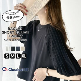 【 クラシカルエルフ classical elf 】 tシャツ レディース 半袖 袖山タック 綿100% バルーンスリーブ サイドスリット Tee ゆるっと オーバーサイズ ラグラン 大きいサイズ 春 夏 ce1300007