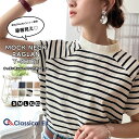 楽天1位獲得！メール便 sustaina+綿100％ USAコットン tシャツ レディース 半袖 トップス カットソー フレンチ モックネック ラグラン ヘビーウェイト 厚手 ゆったり カジュアル レディース トップス ボーダー 無地 大きいサイズ cl5015