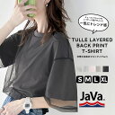 java ジャバ tシャツ レディース 半袖 チュール 透け レイヤード ドッキング バックプリント 半袖 五分袖 オーバーサイズ ロゴTシャツ プリントTシャツ 着回し 涼しい 冷房対策 大きいサイズ 夏 クラシカルエルフ jv1010288