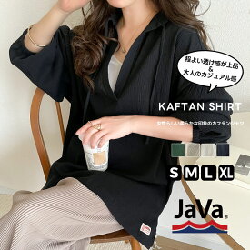 《java ジャバコラボ》 トップス レディース きれいめ ブラウス オフィスカジュアル 綿100% 楊柳 カフタンデザイン シャツ フロントリボン サイドスリット ゆったり オーバーサイズ 体型カバー 大きいサイズ 春 夏 クラシカルエルフ jv1020058