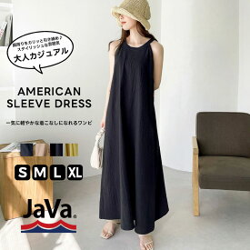 【今ならまとめ買い3点以上で5％OFF】 《javaジャバ コラボ》ワンピース 夏 レディース 綿100 ワッシャー ノースリーブ 無地 ロング マキシ きれいめ ロングワンピース マキシワンピース 大きいサイズ 春 夏 クラシカルエルフ classical elf jv1020063