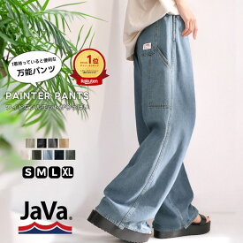 【楽天1位獲得】java レディース パンツ ボトム デニム チノ ワイドパンツ 股上深め ストレート ペインター ゆったり 体系カバー プチプラ 美脚 華奢見え 着痩せ 脚長効果 男女兼用 大きいサイズ 春 夏 秋 冬 2024クラシカルエルフ ce0420048