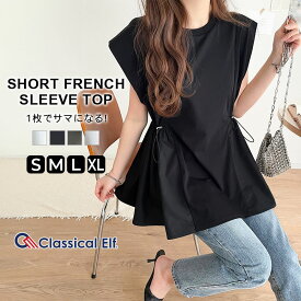 【 4/15限定 5000円以上で使える 1000円OFF クーポン 】 【 クラシカルエルフ classical elf 】 tシャツ レディース 半袖 トップス カットソー フレンチスリーブ カジュアル 定番 人気 二の腕カバー フェミニン 大きいサイズ 春 夏 2025ss ce1020237