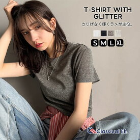【 4/15限定 5000円以上で使える 1000円OFF クーポン 】 【 クラシカルエルフ classical elf 】 tシャツ レディース 半袖 ラメ入り クロップド丈 シンプル ラメ感 甘めスタイル ストレスフリー 伸縮性 高級感 大きいサイズ 春 夏 2025ss ce1110124