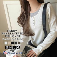 【 クラシカルエルフ classical elf 】トップス ニット レディース 長袖 ヘンリーネック フェイクレイヤ…