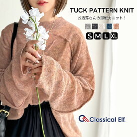 【 スーパーセール 4日間限定 5999円以上で使える 20％OFF クーポン 】 【 クラシカルエルフ classical elf 】 トップス ニット レディース モヘアタッチ ロングスリーブ シアー 透け感 ニュアンス感 お洒落 抜け感ニット 大きいサイズ 秋 冬 2025aw ce1260450