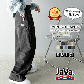 【楽天1位獲得】java ワイドパンツ レディース デニム デニムパンツ レディース 大きいサイズ　ボトム チノ 股上深め ストレート ペインター 体系カバー プチプラ 美脚 着痩せ 脚長効果 春 夏 秋 冬 2024クラシカルエルフ ce0420048