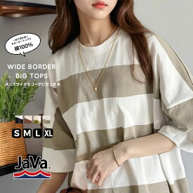 《JaVaジャバ コラボ》 メール便 レディース メンズ トップス tシャツ カットソー 綿100% コットン100% ボーダー 大きいサイズ 小さいサイズ ゆったり 男女兼用 黒 S M L XL 春 夏 クラシカルエルフ ce0970080