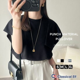 【 4/15限定 5000円以上で使える 1000円OFF クーポン 】 【 クラシカルエルフ classical elf 】 tシャツ レディース 半袖 カットソー プルオーバー 二の腕カバー シンプル カジュアル 華やか 優雅 フェミニン 大きいサイズ 春 夏 2025ss ce1020195