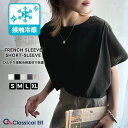 【 クラシカルエルフ classical elf 】 tシャツ レディース 半袖 トップス カットソー 接触冷感 涼しい 快適 シンプル 洗練 カジュアル きれいめ 体型カバー おしゃれ 2025ss 春 夏 ce1050264