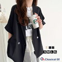 【 5/10限定 5999円以上で使える 1000円OFF クーポン 】 【 クラシカルエルフ classical elf 】 アウター 春 レディー…