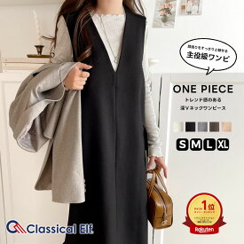 【 楽天ジャンル1位獲得】 クラシカルエルフ classical elf ワンピース レディース きれいめ 軽量 すっきり 高見え 体型カバー 30代 40代 50代 ロングワンピース マキシワンピース 秋 冬 春 夏 2025SS ce1260076