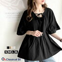 【 クラシカルエルフ classical elf 】 tシャツ レディース 半袖 トップス カットソー 前後2WAY シルケット コンビ ペプラム 大人フェミニン 前後2way シルケット加工 大きいサイズ 春 夏 2025SS ce1260383