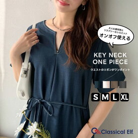 【 スーパーセール 4日間限定 5999円以上で使える 20％OFF クーポン 】 【 クラシカルエルフ classical elf 】 ワンピース レディース フロント タック キーネック 配色 ステッチ ワンピ ロング 丈 気流染め 付き オーバーサイズ 大きいサイズ 春 夏 2025ss ce1260385