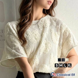 【 クラシカルエルフ classical elf 】 tシャツ レディース 半袖 カットソー チュール 花柄 透け感 レトロ 立体的 華やか 涼しげ 爽やか 快適 カジュアル見え 大きいサイズ 春 夏 2025ss ce1260429