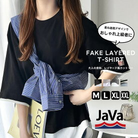 《javaジャバ コラボ》tシャツ レディース 半袖 カットソー レイヤード 重ね着風 クルーネック 無地 ビッグシルエット 異素材 カジュアル 五分袖 半袖 インナー 大きいサイズ 春 夏 クラシカルエルフ elft002