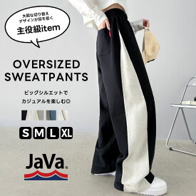 《javaジャバ コラボ》 ボトムス パンツ レディース サイド 切り替え 裏使い スウェット パンツ 男女兼用 ユニセックス メンズ オールシーズン スポーツ 大きいサイズ 秋 冬 クラシカルエルフ jv1219016