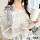【mily bilet】 トップス ブラウス レディース きれいめ 長袖 オフショルダー オーガンジー 前後 2way シルバー釦 光沢透け感 甘め 肩リボン フェミニン 大きいサイズ 春 夏 2025SS クラシカルエルフ mi1359008