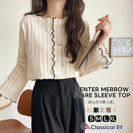 【 クラシカルエルフ classical elf 】 トップス カットソー レディース フレアスリーブ 長袖 メロウ 大人可愛い ほどよい透け感 透かし編み 華奢見え ステッチ シンプル フェミニン ライトカラー 大人っぽい ダークカラー 大きいサイズ 秋 冬 2025aw ce1010485