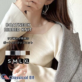 【 クラシカルエルフ classical elf 】 トップス ニット レディース デコルテ 美人 ボートネック リブニット 長袖 フレア スリーブ 着回し オフィス デイリー 大きいサイズ 秋 冬 2025aw クラシカルエルフ ce1260447