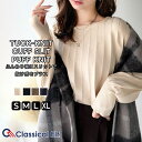 ＼ 今だけ まとめ買い がお得!! 3点購入でさらに10％OFF／ 【 クラシカルエルフ classical elf 】 トップス ニット レディース タック 編み 袖口 スリット パフニット滑らか 肌触り デイリー オフィス 着回し 大きいサイズ 秋 冬 2025aw ce1260506