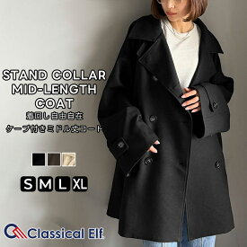 【 5/10限定 5999円以上で使える 1000円OFF クーポン 】 【 クラシカルエルフ classical elf 】 トップス アウター レディース ケープ 付き スタンド カラー ミドル丈 マルチway コート ベルト付き 大きいサイズ 秋 冬 クラシカルエルフ ce1265021