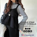 【48H限定】11/16まで 6,999円以上で使える 20％OFF クーポン 【 クラシカルエルフ classical elf 】オールインワン …