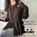 ＼ 今だけ まとめ買い がお得!! 3点購入でさらに10％OFF／ 【 クラシカルエルフ classical elf 】 カーディガン レディース 秋 トップス リブ編み フリル ペプラム 長袖 メリハリ 大人っぽい 可愛い トレンド シンプル 大きいサイズ 秋 冬 2025aw ce1360006