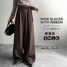 【48H限定】11/16まで 6,999円以上で使える 20％OFF クーポン 【mily bilet】ボトムス パンツ レディース リボン ワイドスラックス ワイドパンツ キレイ目 ガーリー センターライン ワイドシルエット 脚長効果 体型カバー 大きいサイズ 秋 冬 2025aw mi1329033