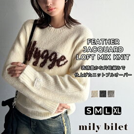 【mily bilet】トップス ニット レディース フェザー ジャガード ロゴ ミックスニット プルオーバー 長袖 ゆるっと オーバーサイズ 大きいサイズ 秋 冬 2025aw クラシカルエルフ mi1329055