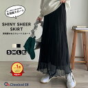 【48H限定】11/16まで 6,999円以上で使える 20％OFF クーポン 【 クラシカルエルフ classical elf 】 ボトムス スカート レディース ランダム プリーツ 裾 メロウ シャイニー 梨地 シアー ランダム プリーツスカート 裏地付き 大きいサイズ 春 夏 秋 ce1020167