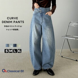＼12/11まで まとめ買い がお得!! 5点以上で15％OFF／ 【 クラシカルエルフ classical elf 】 ボトムス パンツ レディース コットン 100% アシメ ウエスト カーブ デニム ワイド コクーン シルエット ハイウエスト バレル 大きいサイズ 春 夏 ce1070074