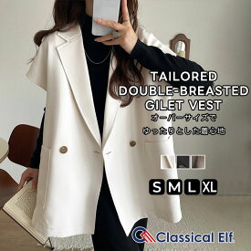【 5/10限定 5999円以上で使える 1000円OFF クーポン 】 【 クラシカルエルフ classical elf 】 ベスト レディース 上品 トップス テーラード ダブル ジレベスト セットアップ可能 羽織り 大きいサイズ 秋 冬 2025aw ce1070183