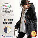 ＼今だけまとめ買い4点以上で最大10％OFF／ 【 クラシカルエルフ classical elf 】 アウター マウンテンパーカー レディース 春 撥水 ユニセックス ジャケット ブルゾン フリース フード 軽量 大きいサイズ 3way 春 秋 冬 java ジャバ clf002