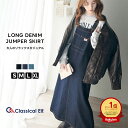 ＼今まとめ買いがお得!! 3点以上で10％OFF／ 《javaジャバコラボ》 オールインワン サロペット レディース 綿 100% ペ…