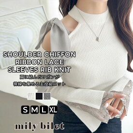 【mily bilet】 トップス ニット レディース 長袖 肩 シフォン リボン 袖 レース 使い リブニット 長袖 コンパクト 大きいサイズ 秋 冬 2025aw クラシカルエルフ