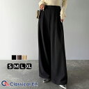 【 スーパーセール 24H限定 20％OFF クーポン配布】 【 クラシカルエルフ classical elf 】ワイドパンツ レディース きれいめ ボトムス パンツ レディース 上品見え とろみ フロント 2 タック スラックス ウエスト ゴム 大きいサイズ 秋 冬 2025aw ce1110136