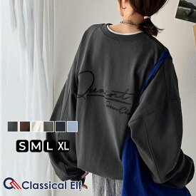 【今だけ全品送料無料】【 本日限定 早い者勝ち 1000円OFF クーポン 】 【 クラシカルエルフ classical elf 】スウェット レディース トップス サイン 風 刺繍 裏毛 レイヤードコーデ 着回し ゆるっと オーバーサイズ 大きいサイズ 秋 冬 2025aw ce1260510