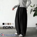 【 スーパーセール 24H限定 20％OFF クーポン配布】 【 クラシカルエルフ classical elf 】ボトムス レディース パンツ レディース シンプルコーデ ダンボール イージー カーブパンツ 着回し ウエスト ゴム 仕様 大きいサイズ 秋 冬 2025aw ce1260514