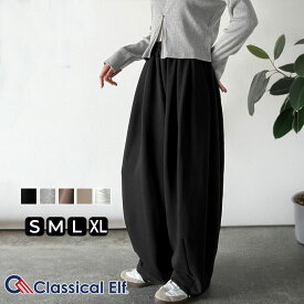 【 クラシカルエルフ classical elf 】ボトムス レディース パンツ レディース シンプルコーデ ダンボール イージー カーブパンツ ロングシーズン 着回し ウエスト ゴム 仕様 大きいサイズ 秋 冬 2025aw ce1260514