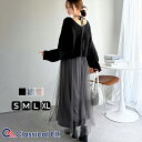 ＼12/15まで まとめ買い がお得!! 3点以上で10％OFF／ 【 クラシカルエルフ classical elf 】ワンピース 秋冬 きれいめ レディース 褒められ マルチ way ニット × チュール ワンピ セットアイテム ロングシーズン 大きいサイズ 秋 冬 2025aw ce1260524