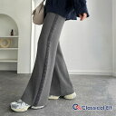 【 スーパーセール 24H限定 20％OFF クーポン配布】 【 クラシカルエルフ classical elf 】ボトムス レディース 冬 パンツ リブニットパンツ サイドホック 伸縮性抜群 ニット キレイめ カジュアル おしゃれ 大きいサイズ 秋 冬 2025aw ce1020275