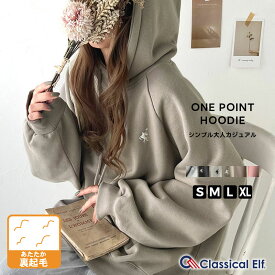 【今だけ全品送料無料】【 本日限定 早い者勝ち 1000円OFF クーポン 】 【 クラシカルエルフ classical elf 】 トップス パーカー レディース 裏起毛 ワンポイント ロゴ 刺繍 フード セットアップ可能 男女兼用 ユニセックス メンズ 大きいサイズ 秋 冬 ce1260249