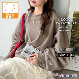 【 クラシカルエルフ classical elf 】スウェット レディース トップス 裏起毛 大人カジュアル 映える シンプル ゆったり ベーシック 古着風 やわらかな着心地 デイリー ヴィンテージ感 保温性 カジュアル オンオフ 大きいサイズ 秋 冬 2025aw ce1260464