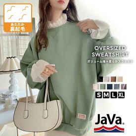 ＼今だけまとめ買い4点以上で最大10％OFF／ 《java ジャバコラボ》トップス tシャツ レディース メンズ 長袖 スウェット トレーナー ボリューム袖 裏起毛 無地 ゆったり 大きいサイズ オーバーサイズ 秋 冬 クラシカルエルフ elf077