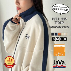 《javaジャバコラボ》 トップス ジャージ レディース ロゴ 刺繍 フリース サイドライン 配色 フルジップ ユニセックス メンズ 羽織り スポーツ アウトドア 大きいサイズ 秋 冬 クラシカルエルフ jv1050117