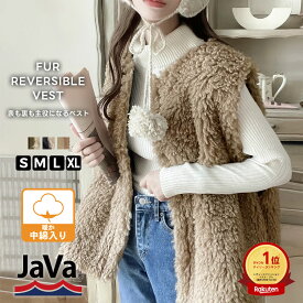 【 本日限定 早い者勝ち 全品対象 500円OFF クーポン 】 《java ジャバコラボ》 トップス ベスト レディース 裏 表 2way 中綿 キルティング ファー リバーシブルベスト暖か レイヤードコーデ 大きいサイズ 秋 冬 クラシカルエルフ jv1260024