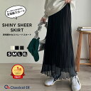 ＼ 今だけ まとめ買い がお得!! 3点購入でさらに10％OFF／ 【 クラシカルエルフ classical elf 】 ボトムス スカート レディース ランダム プリーツ 裾 メロウ シャイニー 梨地 シアー ランダム プリーツスカート 裏地付き 大きいサイズ 春 夏 秋 ce1020167